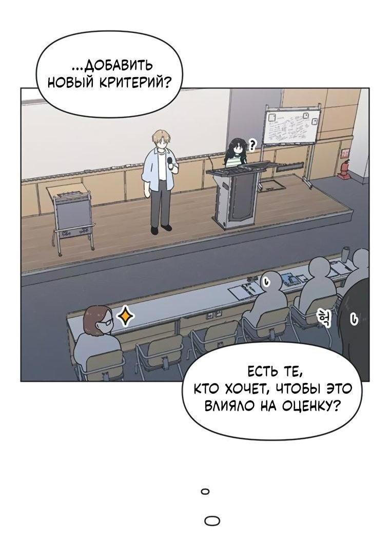 Манга Полная любви молодость - Глава 50 Страница 3