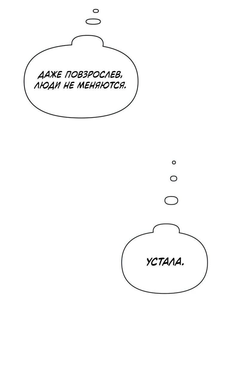 Манга Полная любви молодость - Глава 50 Страница 56