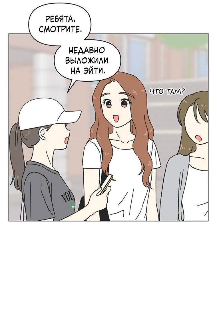 Манга Полная любви молодость - Глава 50 Страница 10