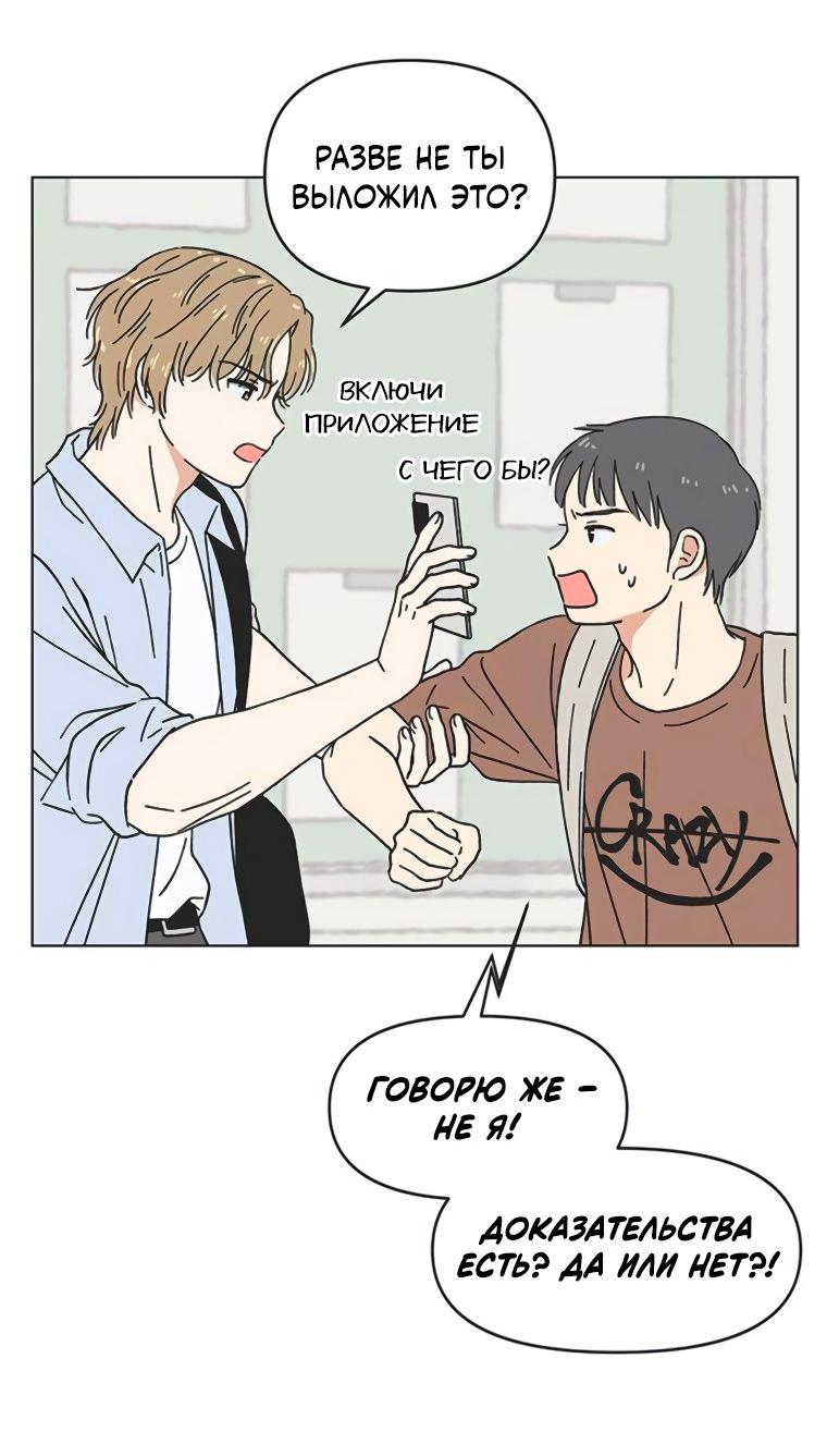 Манга Полная любви молодость - Глава 50 Страница 31