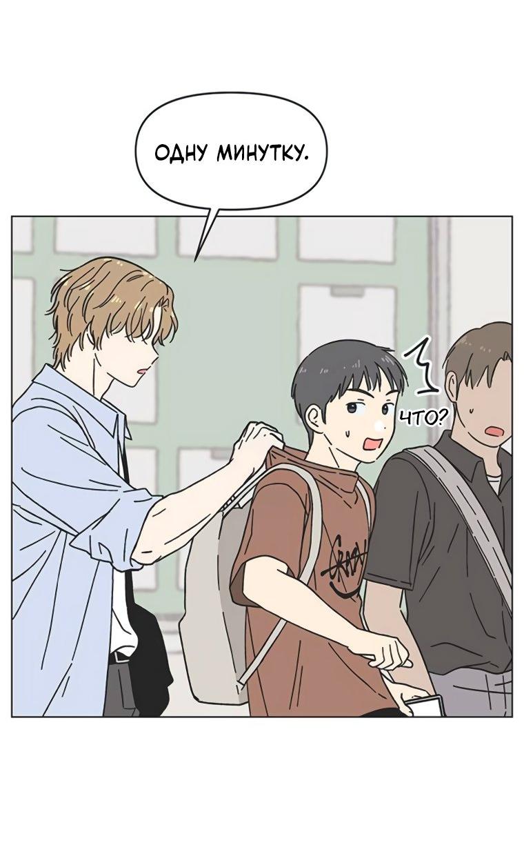 Манга Полная любви молодость - Глава 50 Страница 26