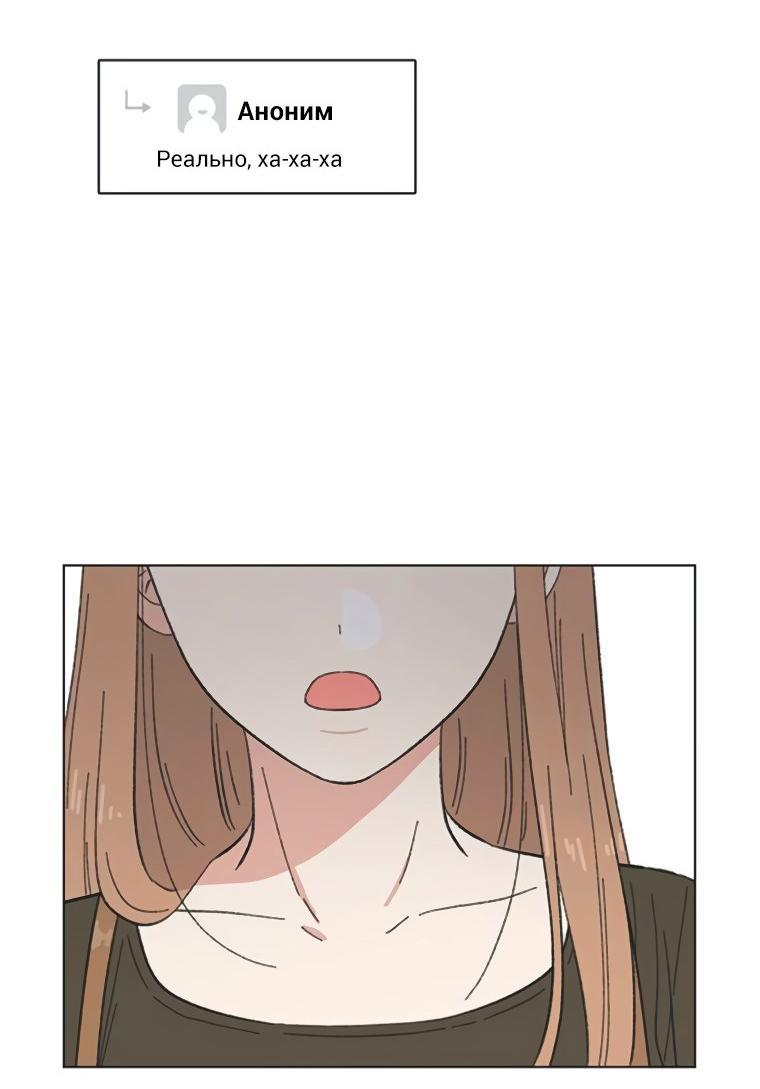 Манга Полная любви молодость - Глава 50 Страница 40
