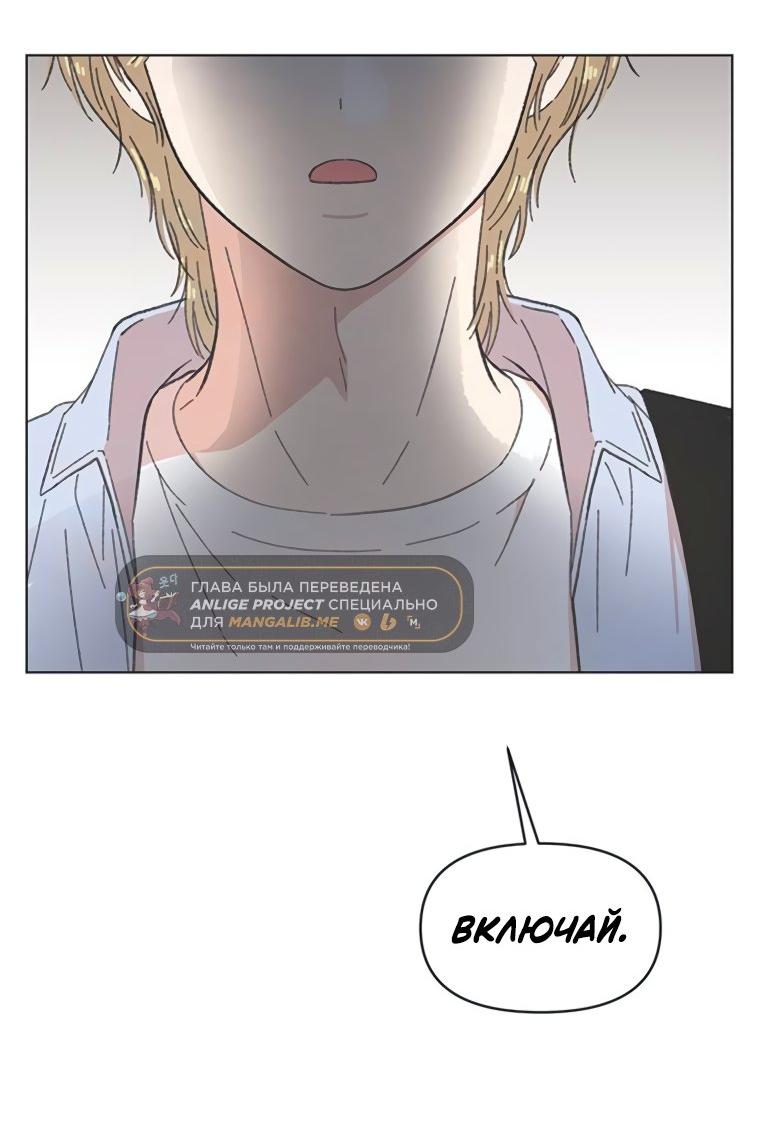 Манга Полная любви молодость - Глава 50 Страница 45