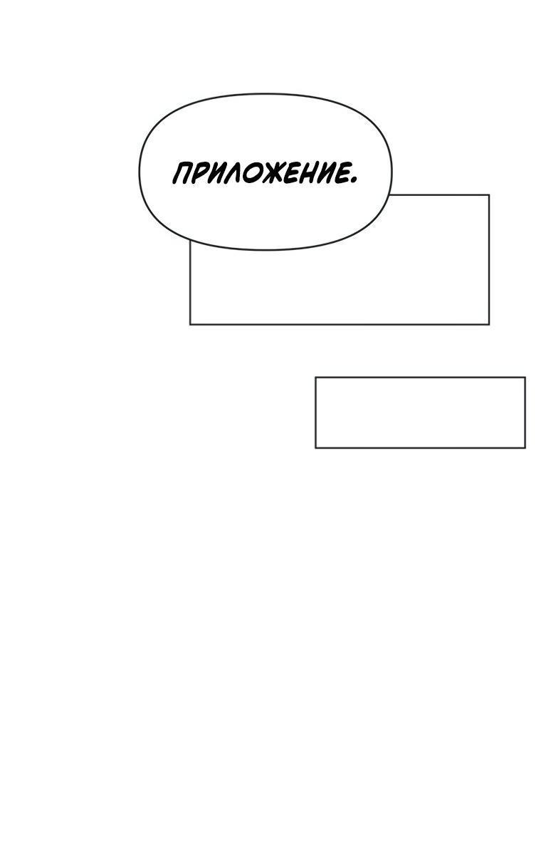 Манга Полная любви молодость - Глава 50 Страница 46