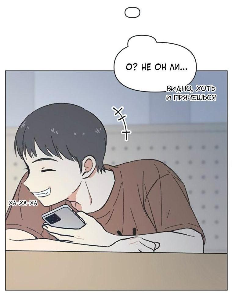 Манга Полная любви молодость - Глава 50 Страница 4