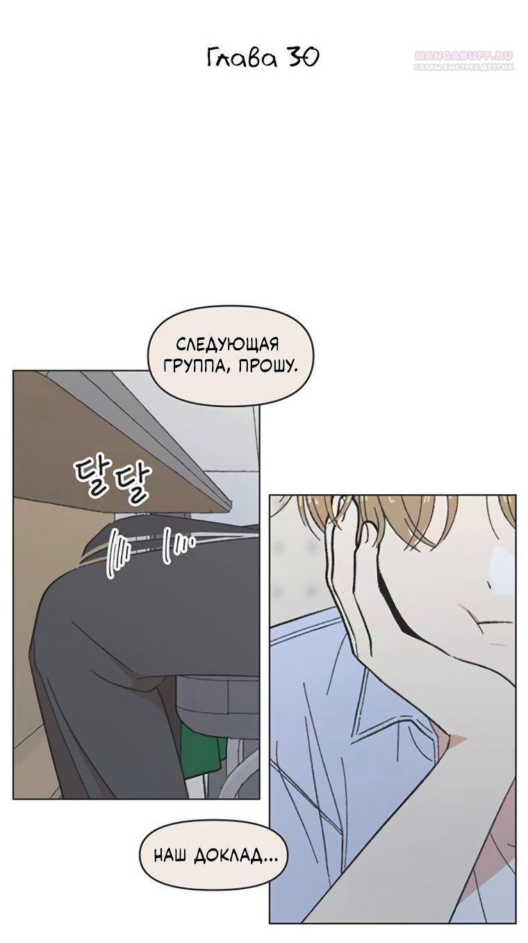 Манга Полная любви молодость - Глава 50 Страница 14