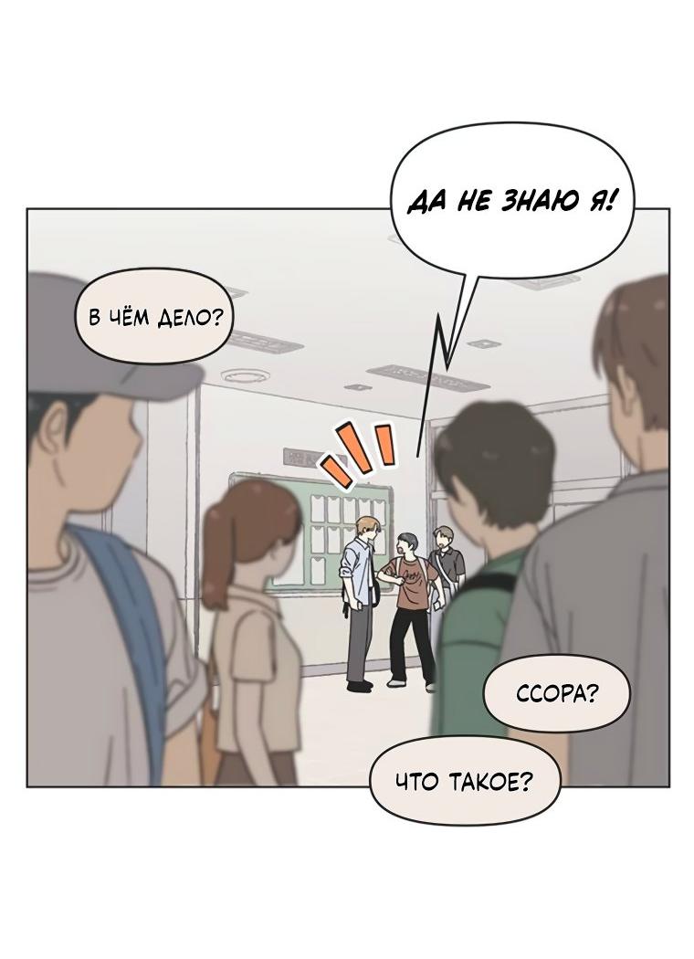 Манга Полная любви молодость - Глава 50 Страница 30