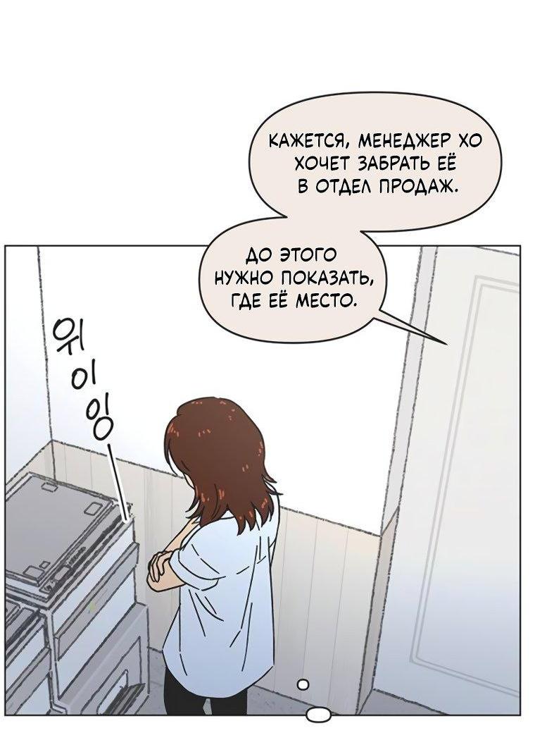 Манга Полная любви молодость - Глава 50 Страница 54