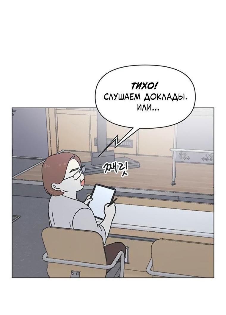 Манга Полная любви молодость - Глава 50 Страница 2