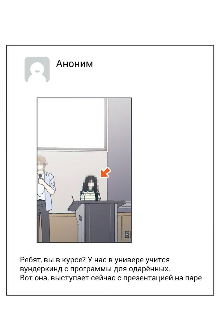 Манга Полная любви молодость - Глава 50 Страница 37