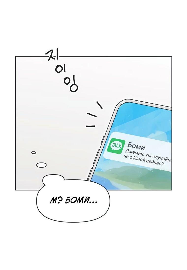 Манга Полная любви молодость - Глава 50 Страница 22
