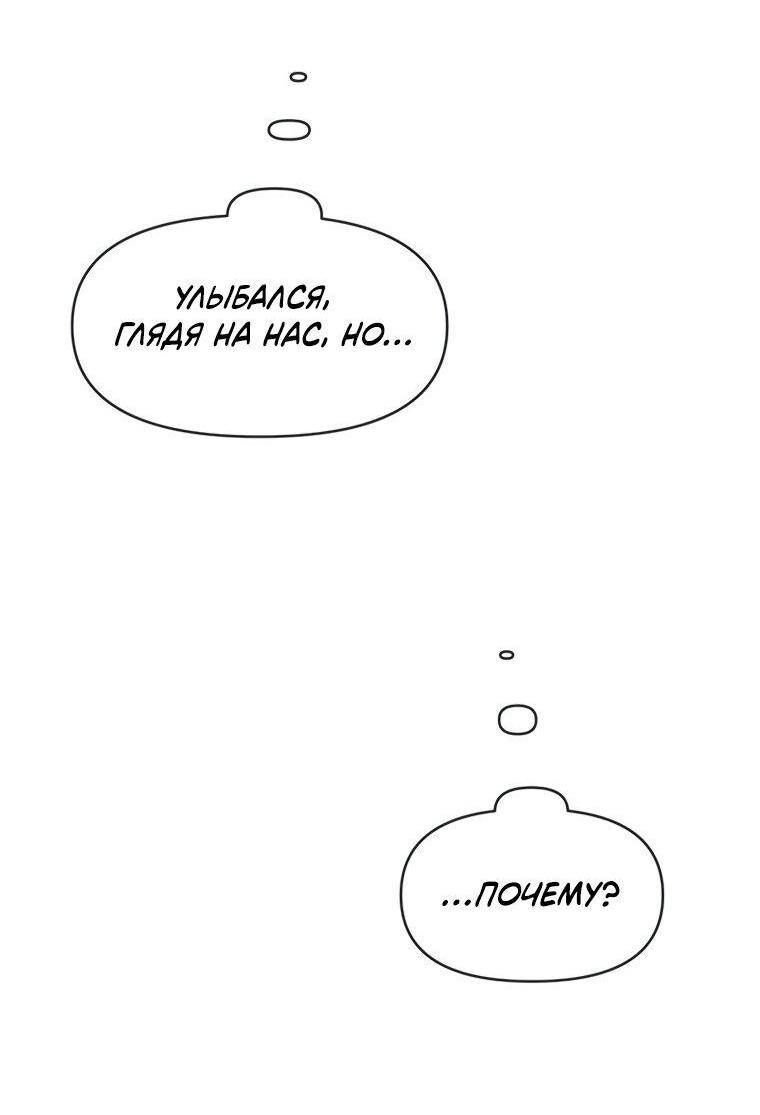 Манга Полная любви молодость - Глава 50 Страница 7