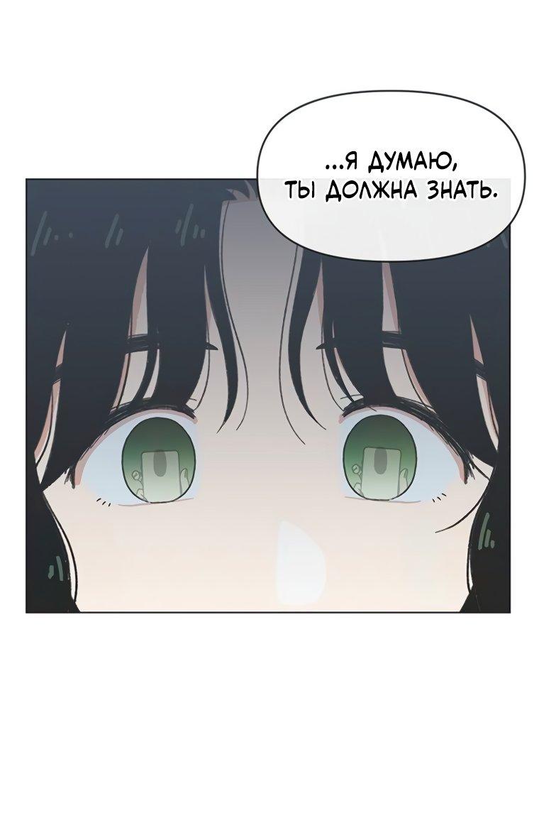 Манга Полная любви молодость - Глава 50 Страница 36