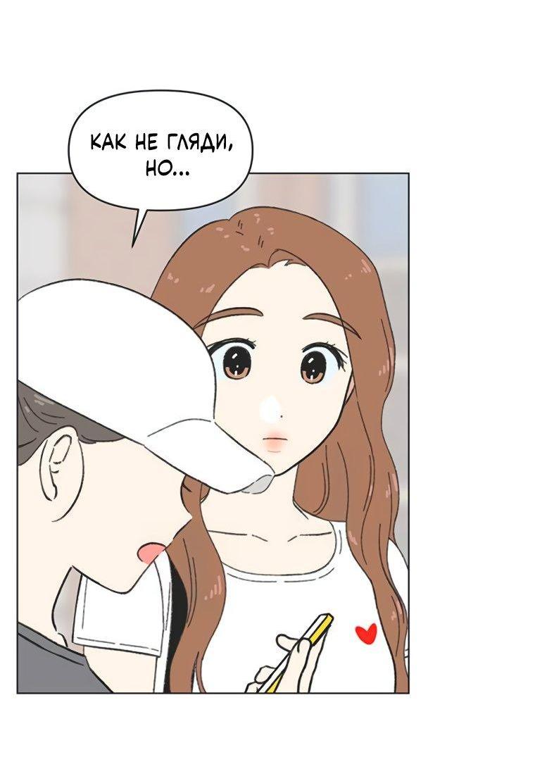 Манга Полная любви молодость - Глава 50 Страница 11