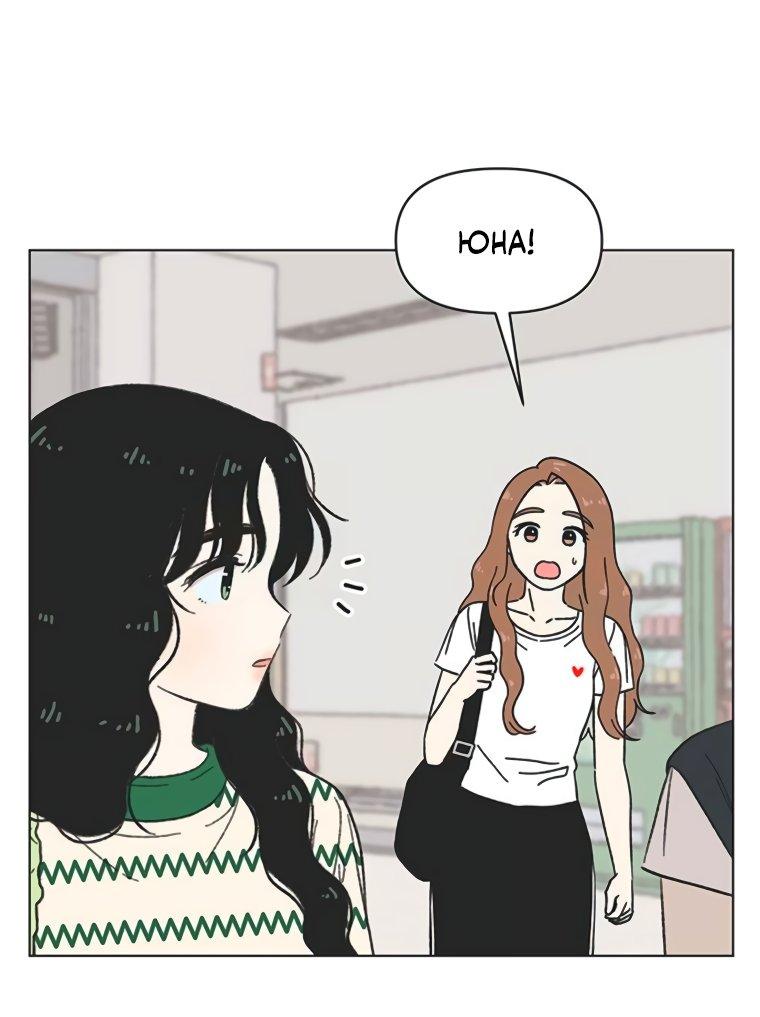 Манга Полная любви молодость - Глава 50 Страница 33