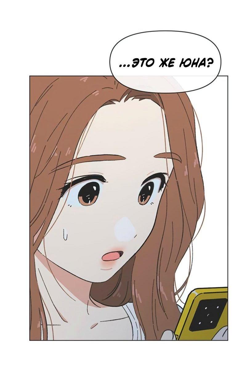 Манга Полная любви молодость - Глава 50 Страница 12