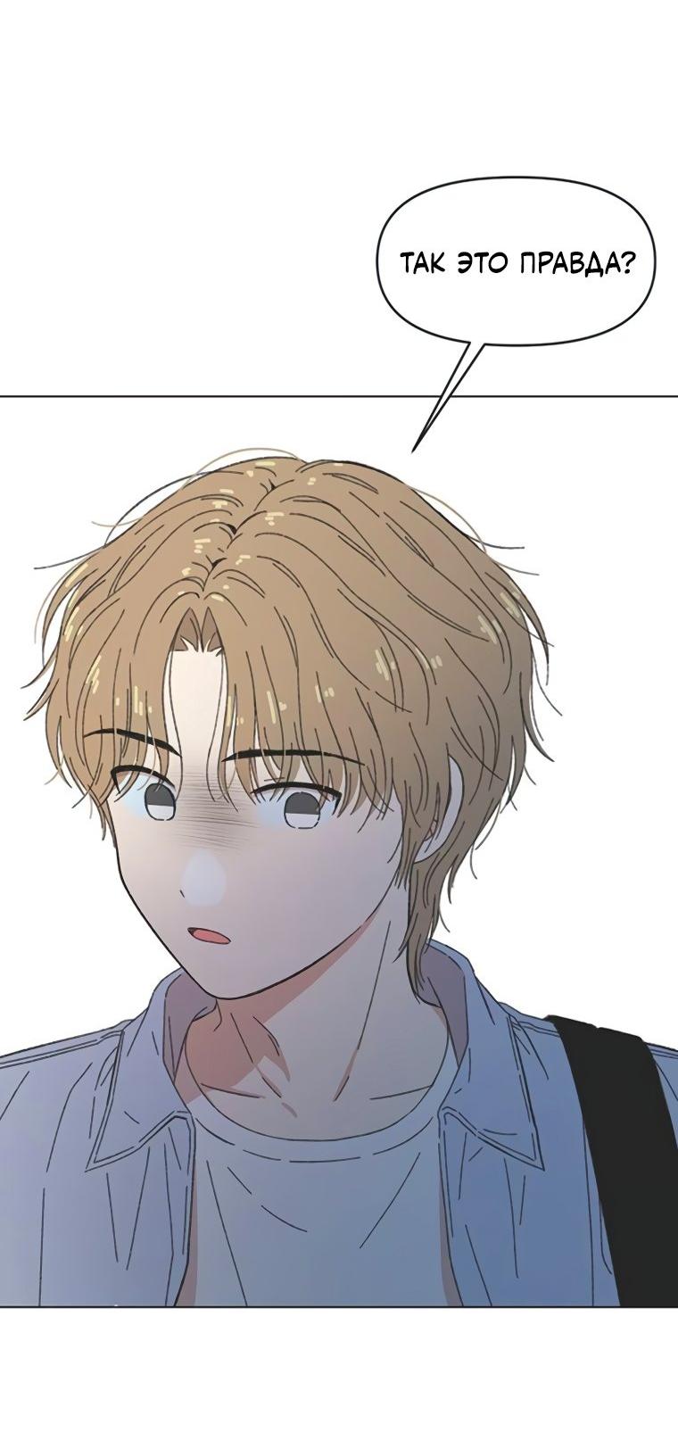 Манга Полная любви молодость - Глава 50 Страница 42