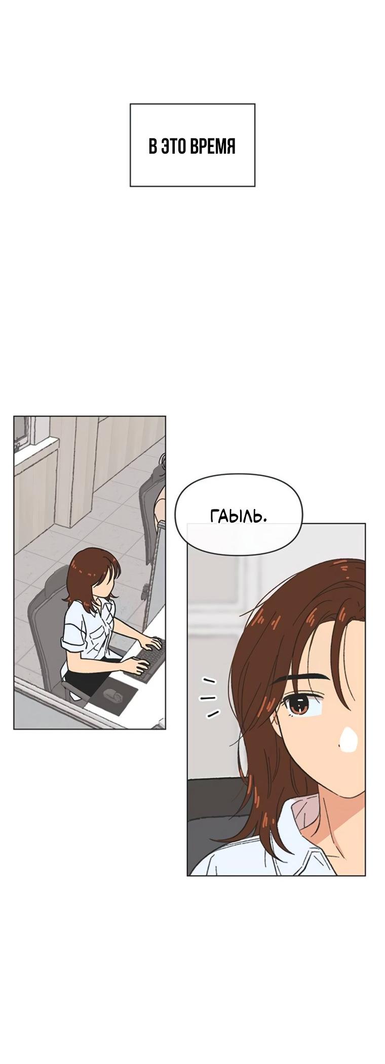 Манга Полная любви молодость - Глава 50 Страница 47