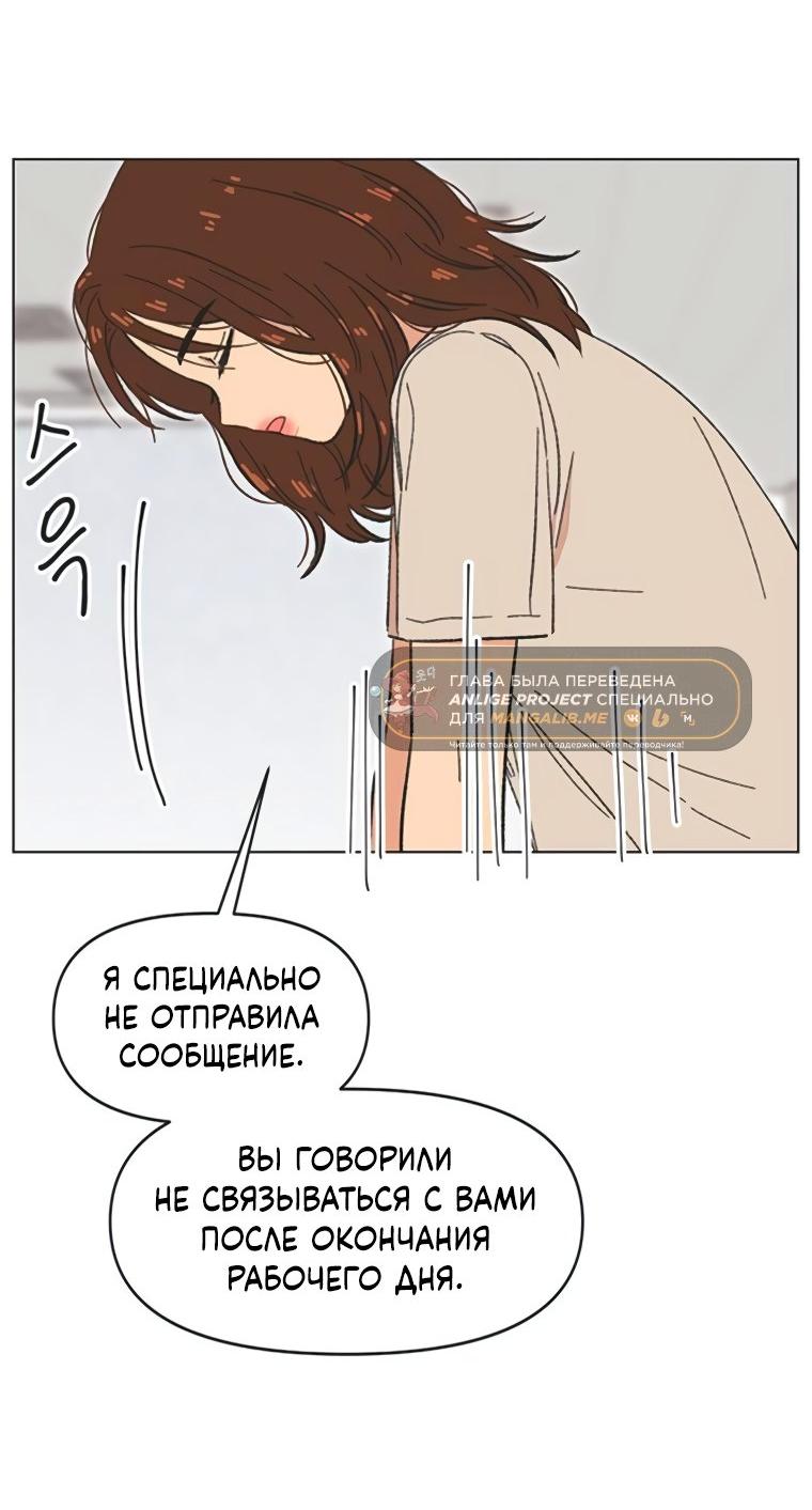 Манга Полная любви молодость - Глава 55 Страница 45