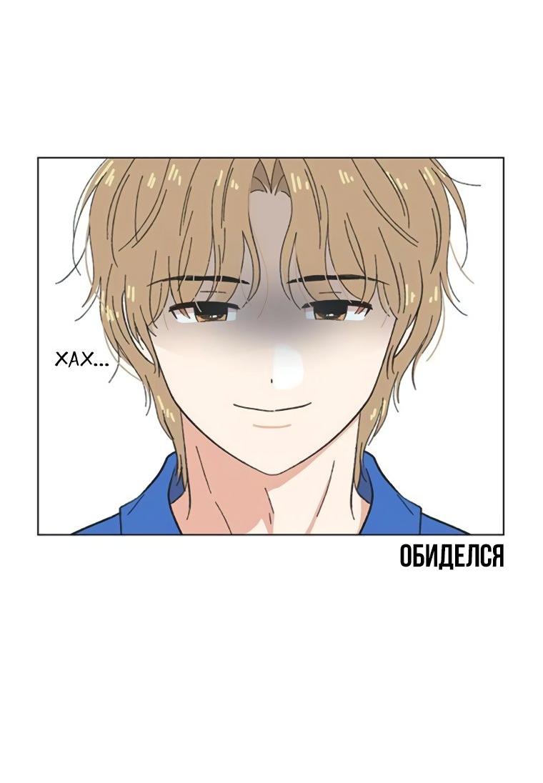 Манга Полная любви молодость - Глава 55 Страница 21