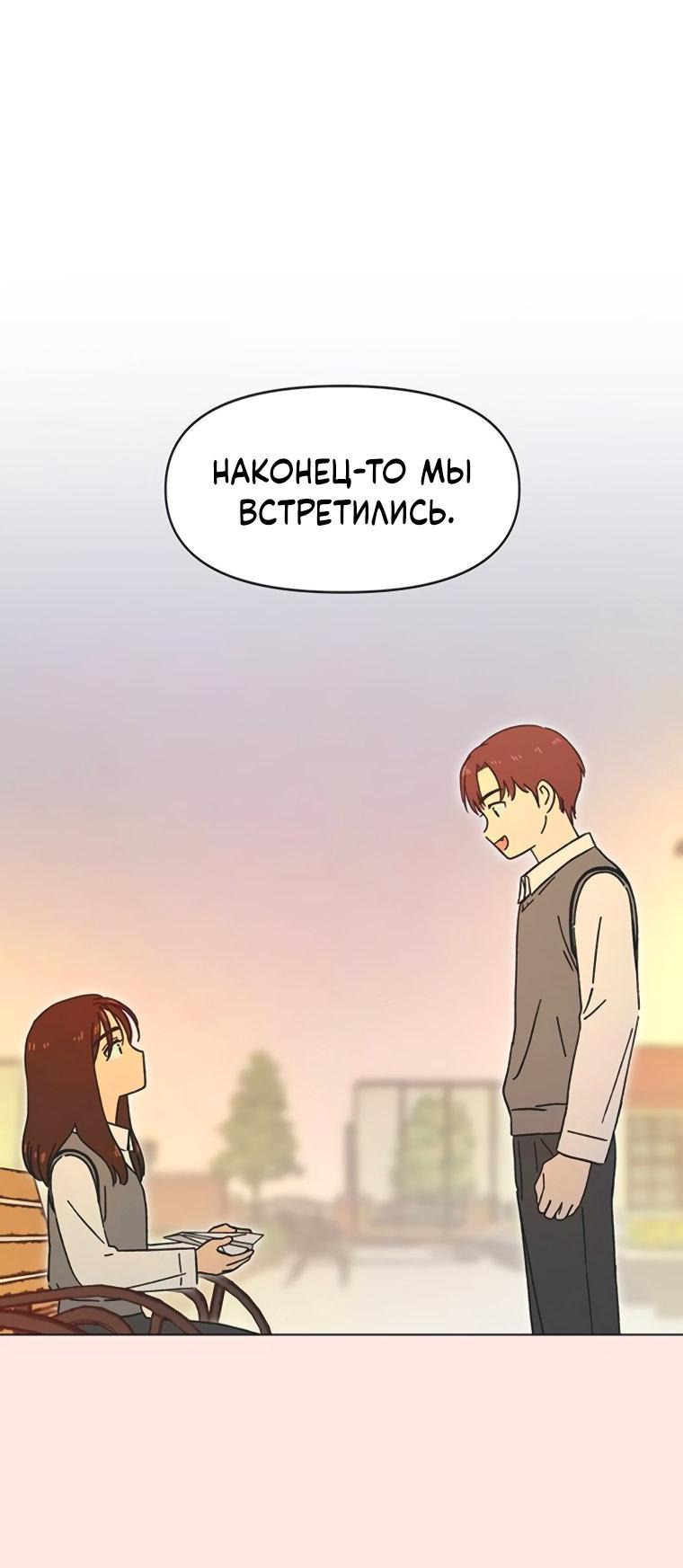 Манга Полная любви молодость - Глава 54 Страница 44