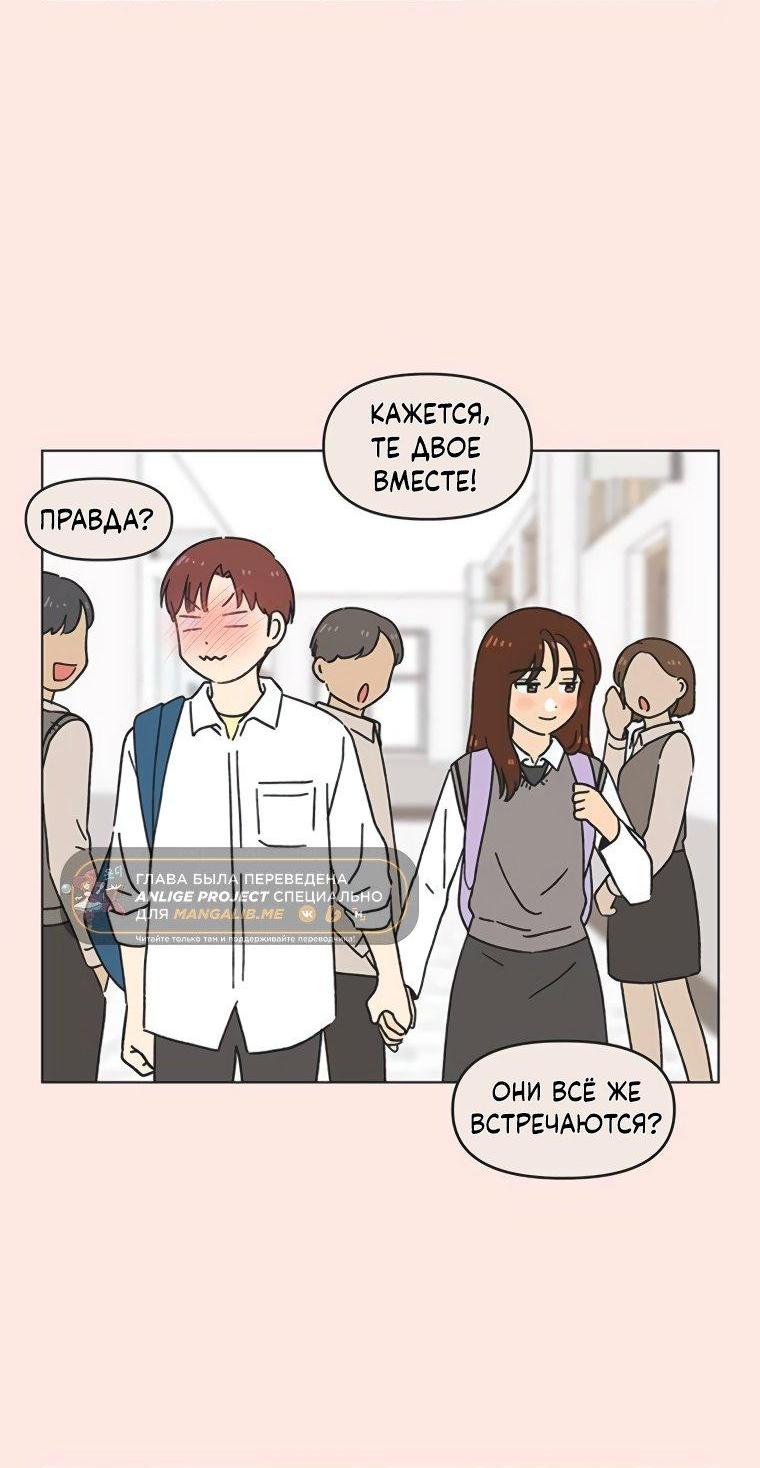 Манга Полная любви молодость - Глава 54 Страница 48