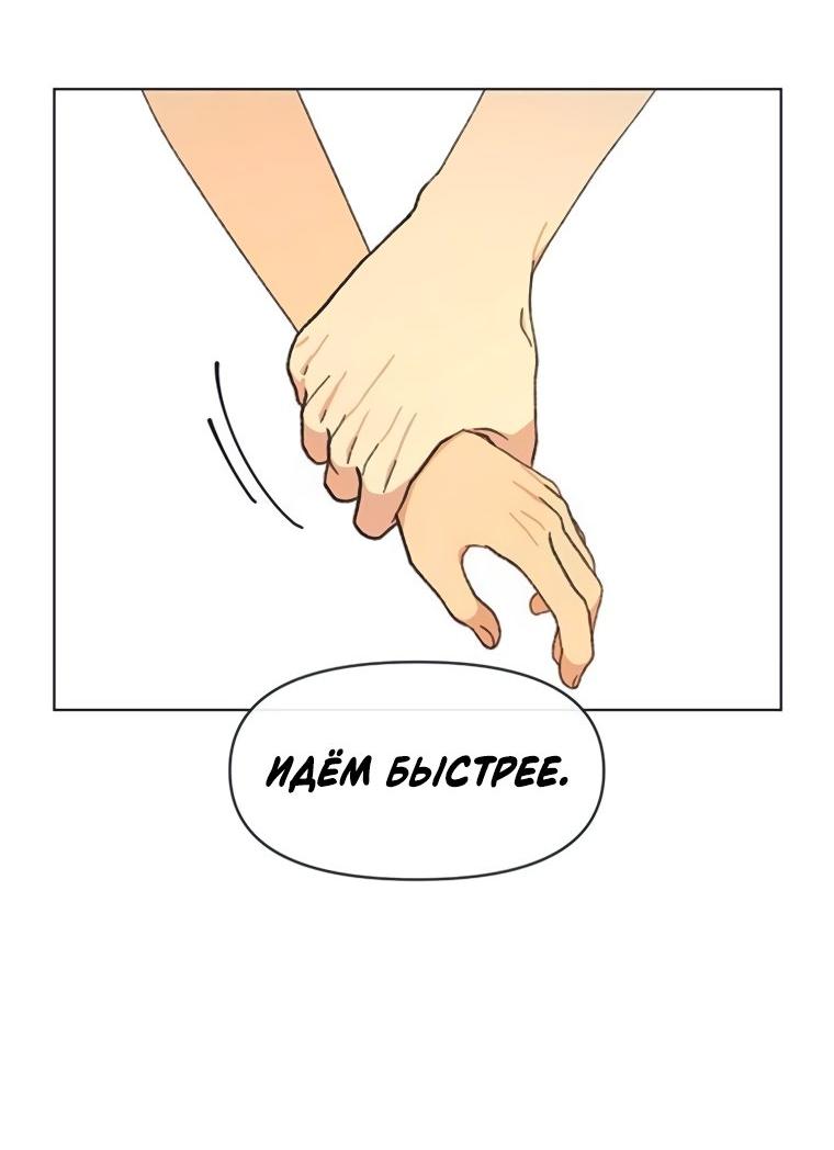 Манга Полная любви молодость - Глава 54 Страница 29