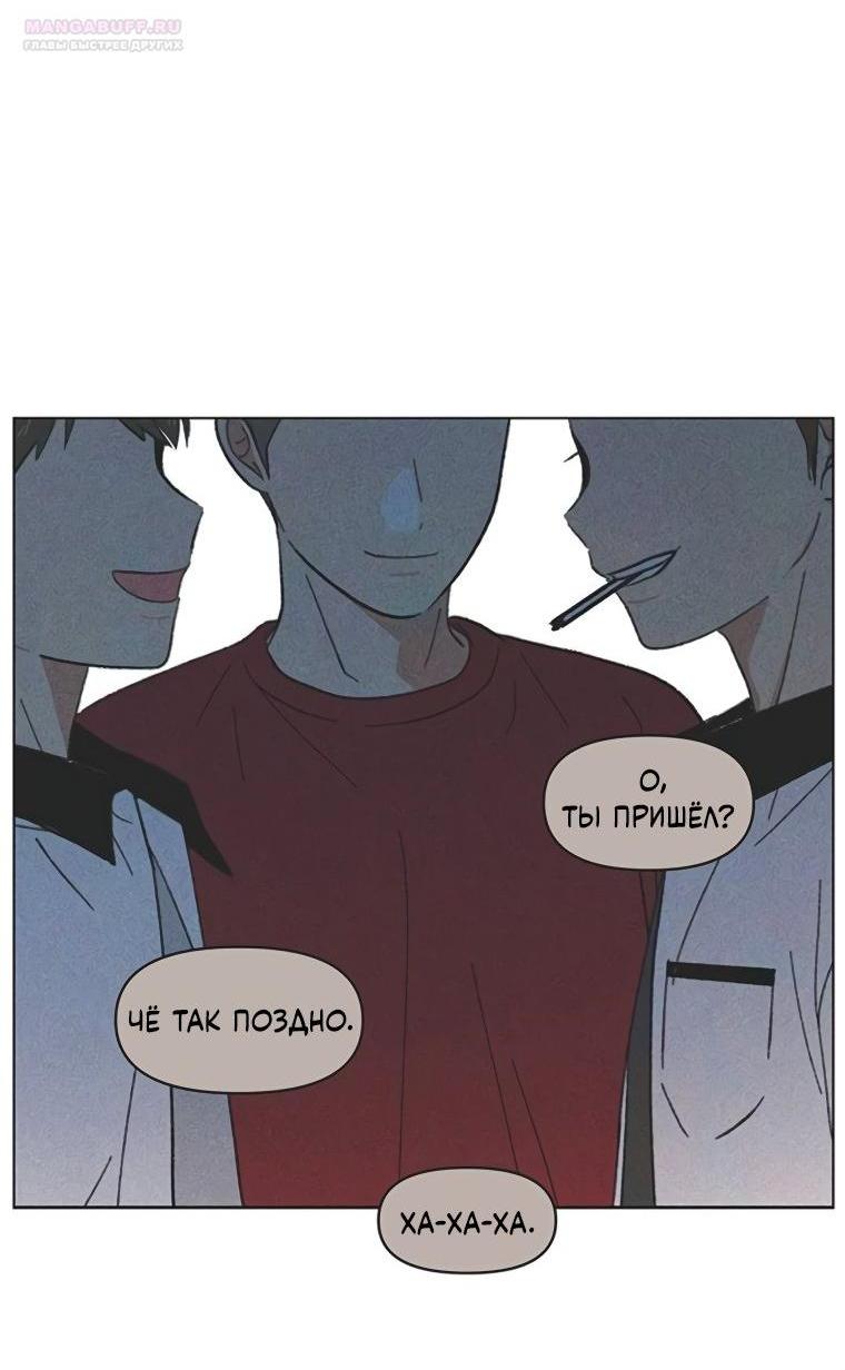 Манга Полная любви молодость - Глава 54 Страница 4