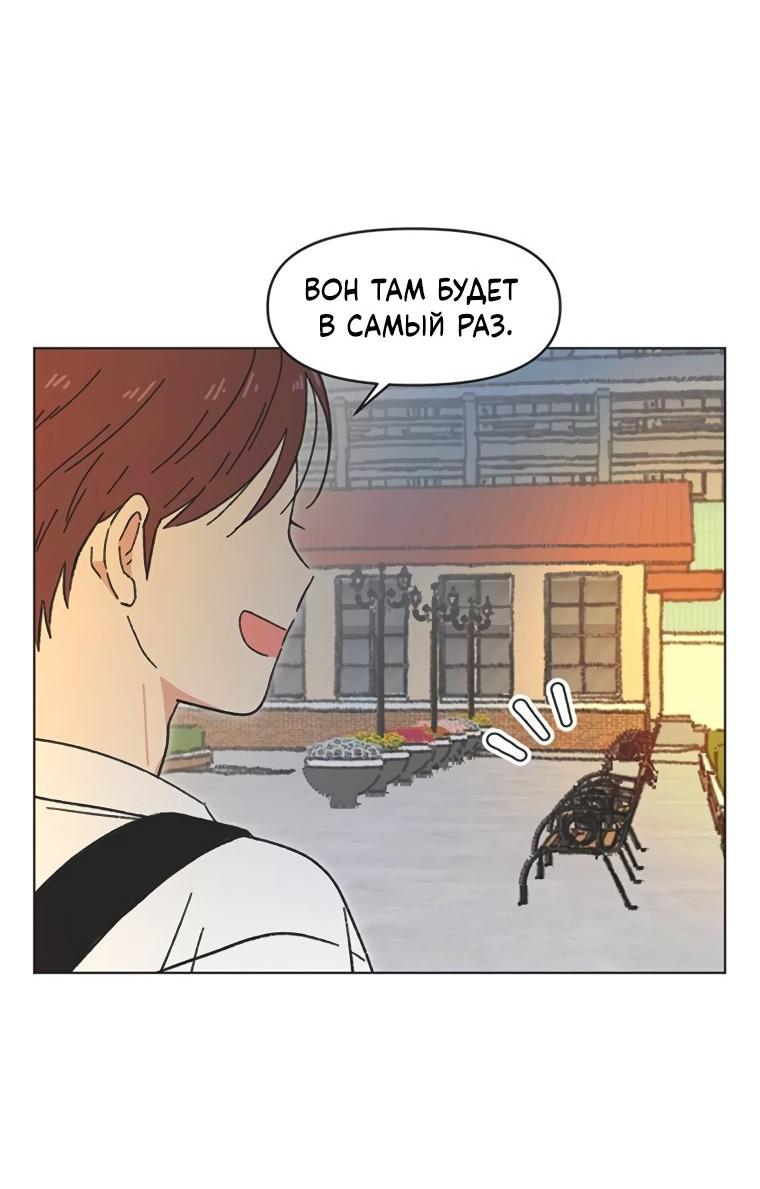 Манга Полная любви молодость - Глава 54 Страница 33