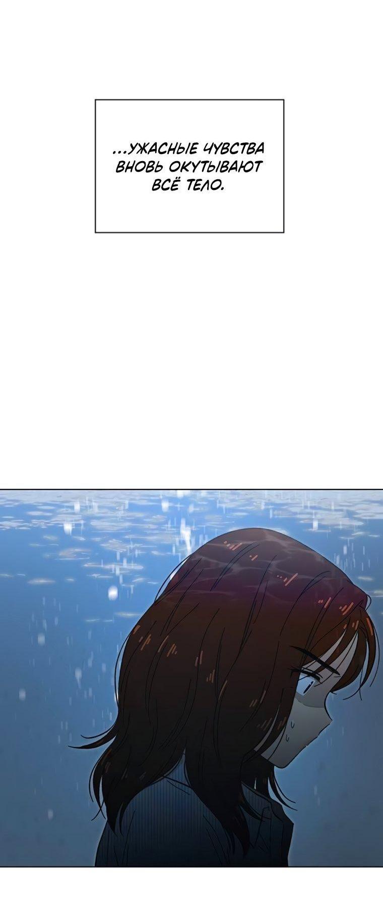 Манга Полная любви молодость - Глава 54 Страница 11