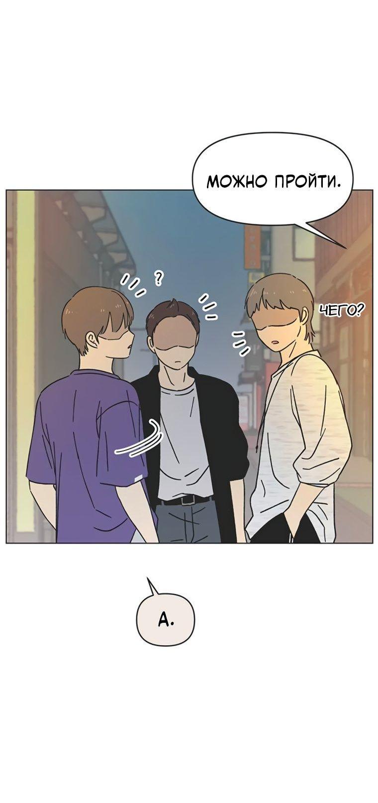 Манга Полная любви молодость - Глава 54 Страница 15