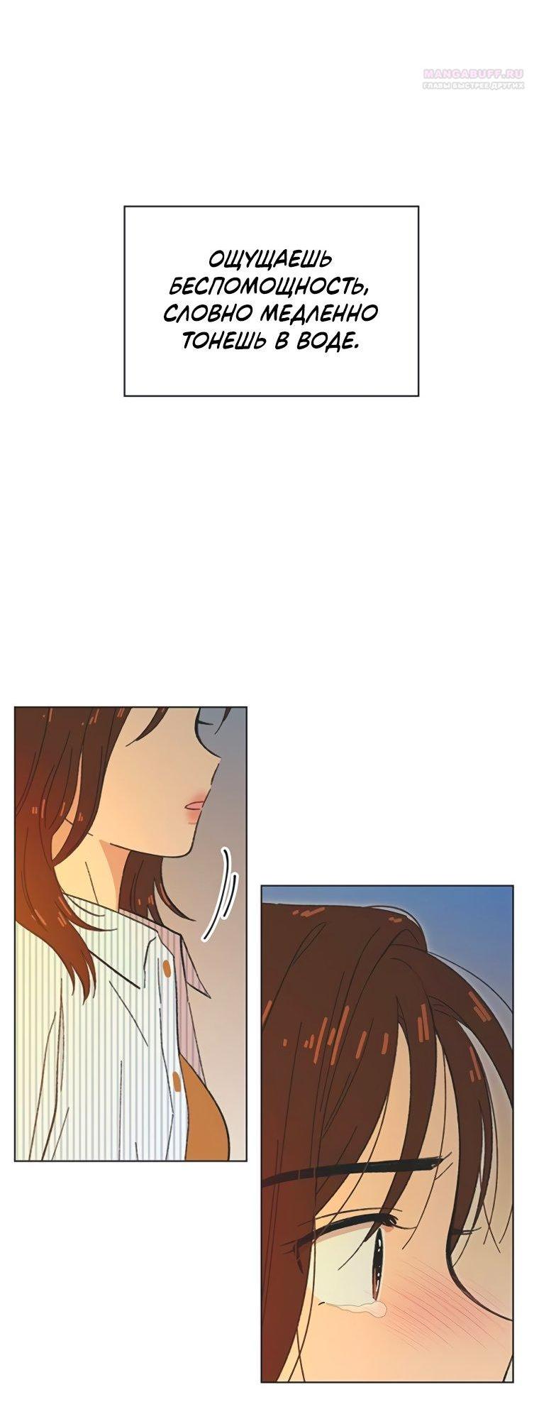 Манга Полная любви молодость - Глава 54 Страница 12