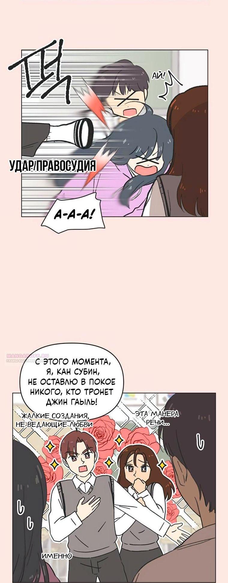 Манга Полная любви молодость - Глава 54 Страница 47