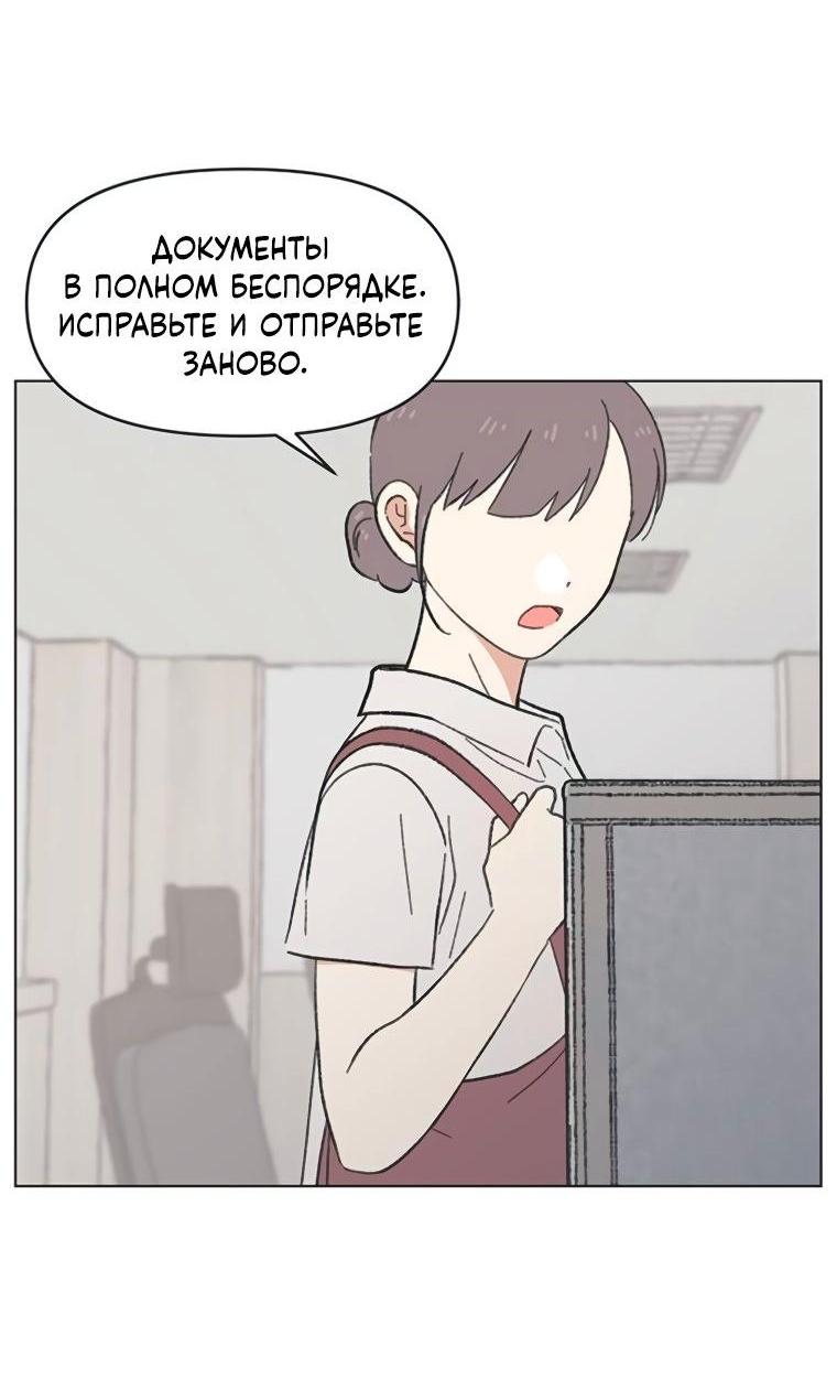 Манга Полная любви молодость - Глава 54 Страница 7