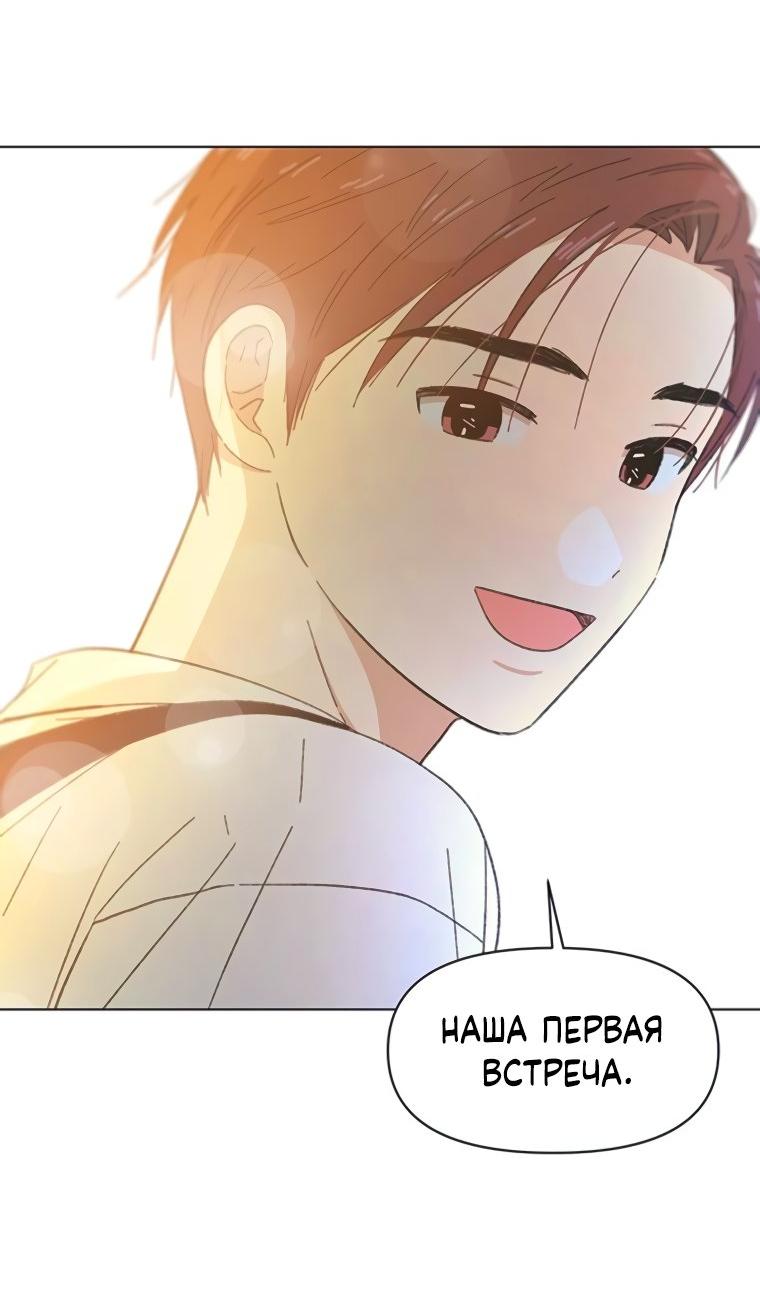Манга Полная любви молодость - Глава 54 Страница 31