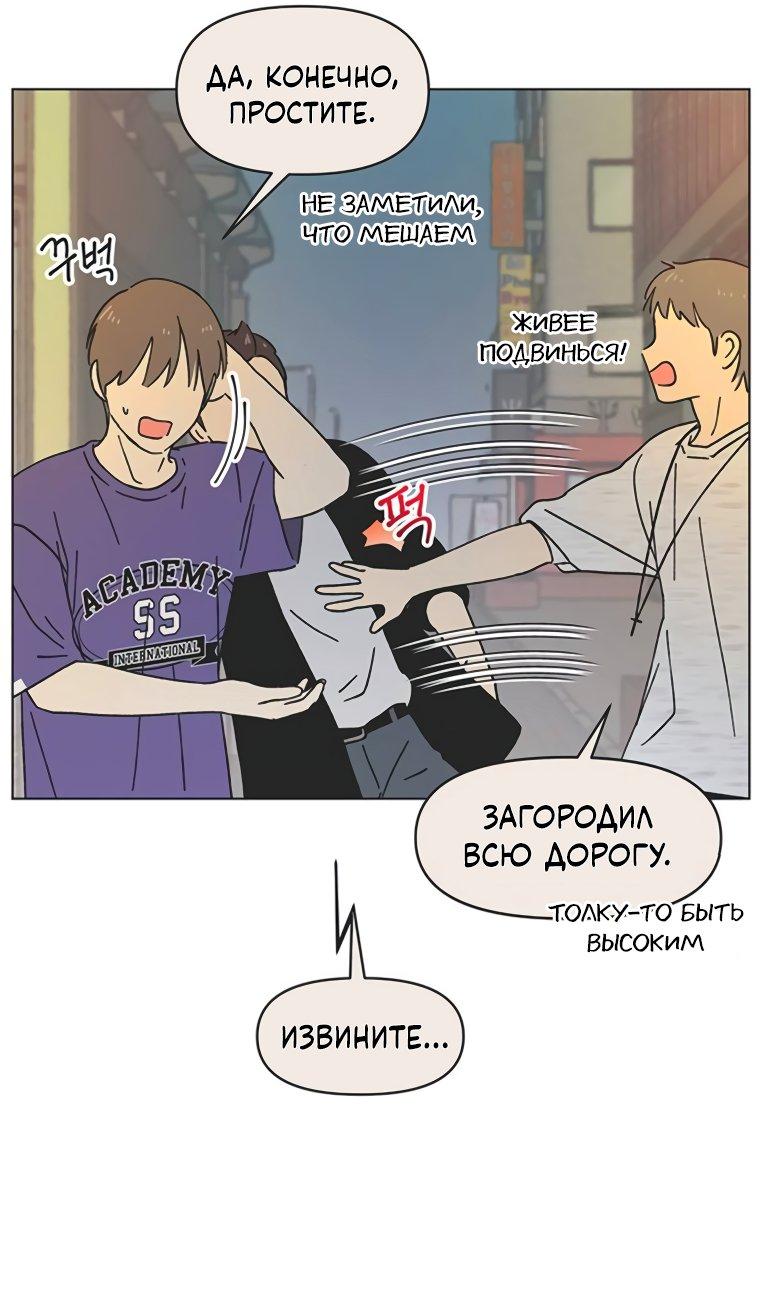 Манга Полная любви молодость - Глава 54 Страница 16