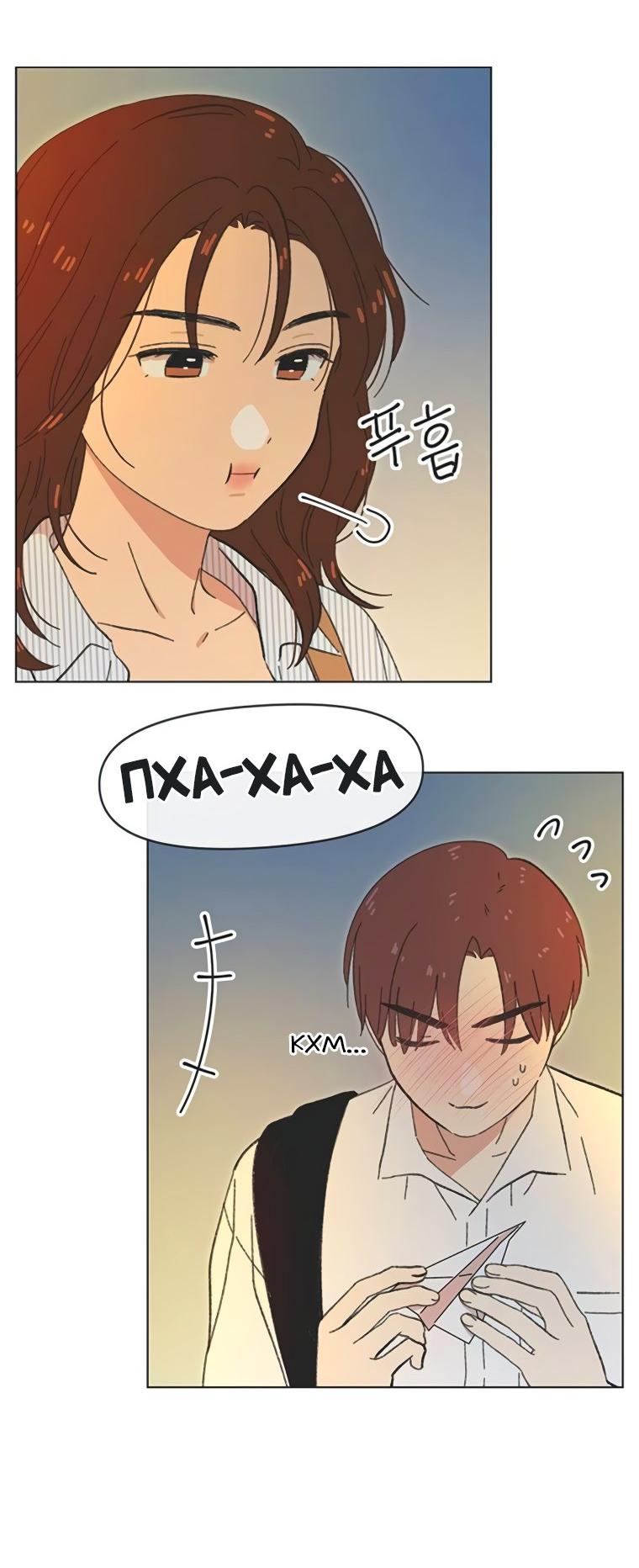 Манга Полная любви молодость - Глава 54 Страница 39