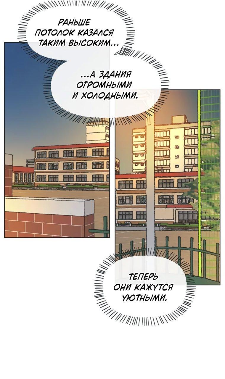 Манга Полная любви молодость - Глава 54 Страница 26