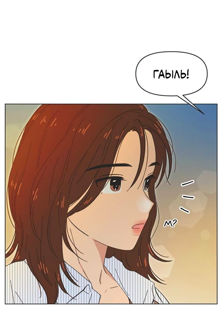 Манга Полная любви молодость - Глава 54 Страница 27