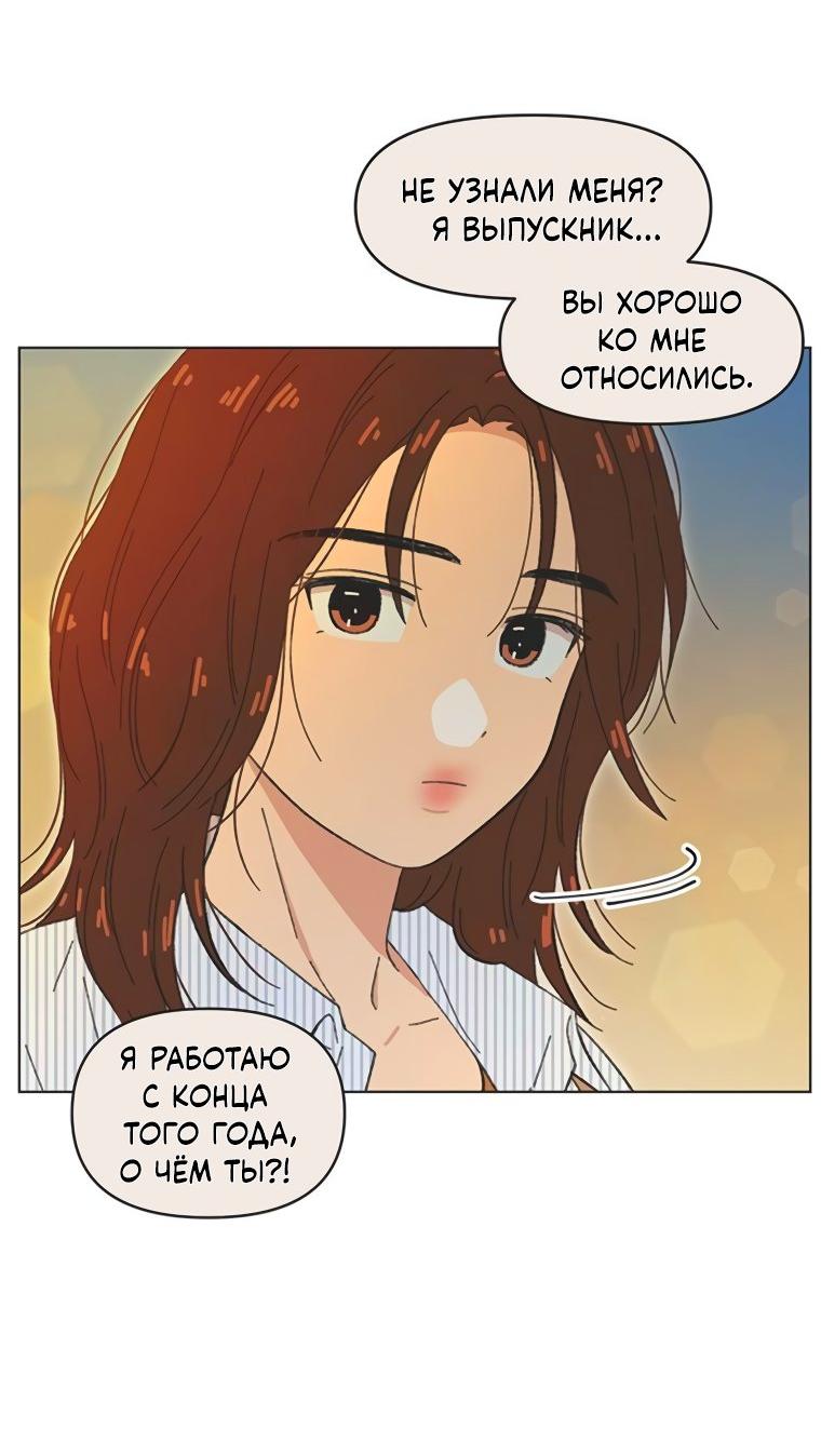 Манга Полная любви молодость - Глава 54 Страница 25