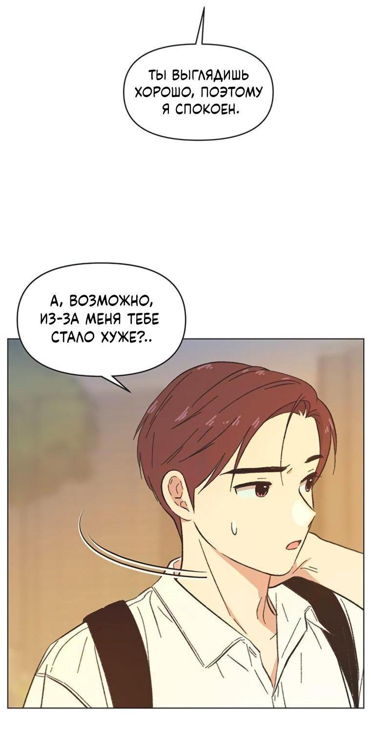 Манга Полная любви молодость - Глава 53 Страница 45