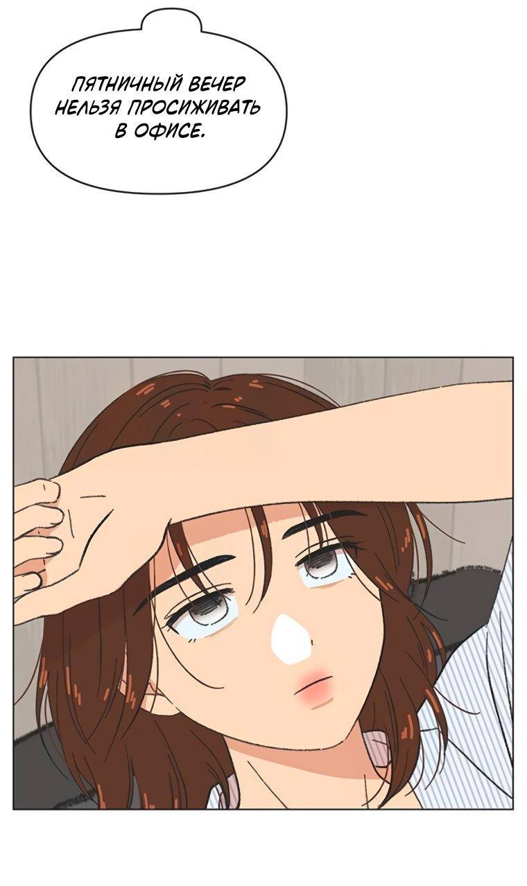Манга Полная любви молодость - Глава 53 Страница 38