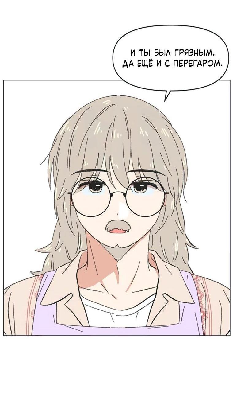 Манга Полная любви молодость - Глава 53 Страница 6