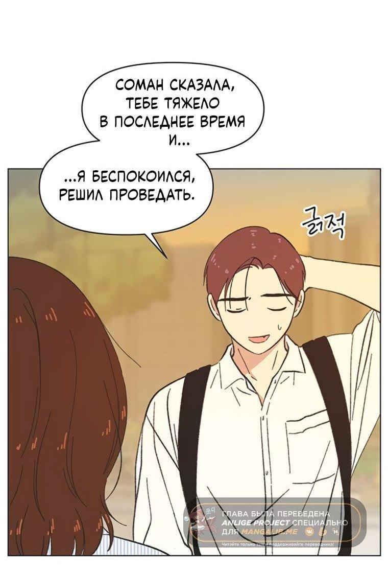 Манга Полная любви молодость - Глава 53 Страница 44