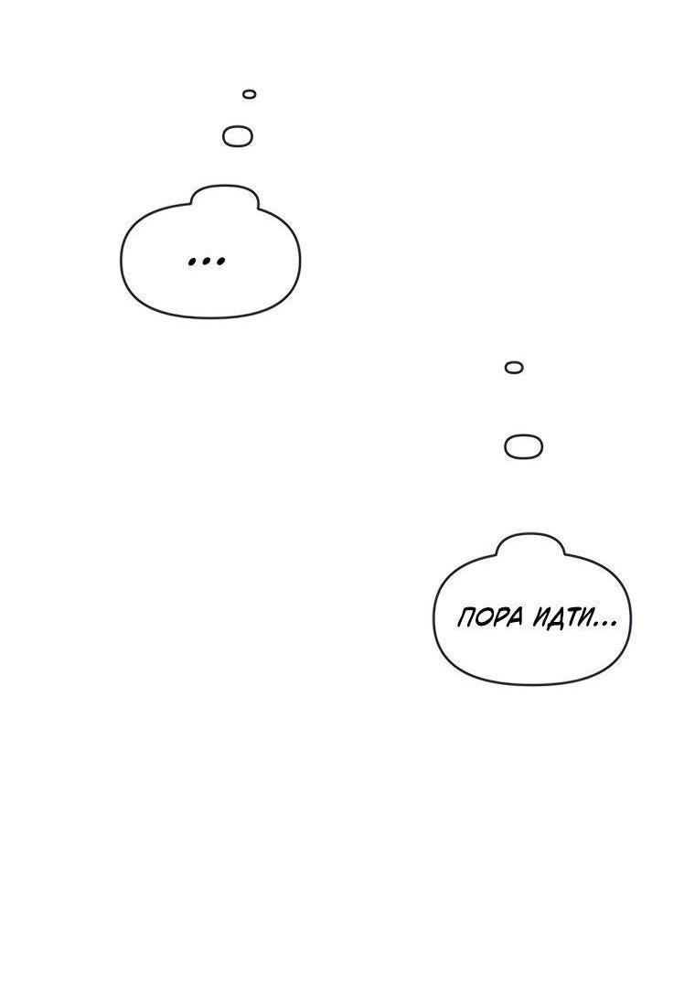 Манга Полная любви молодость - Глава 53 Страница 39