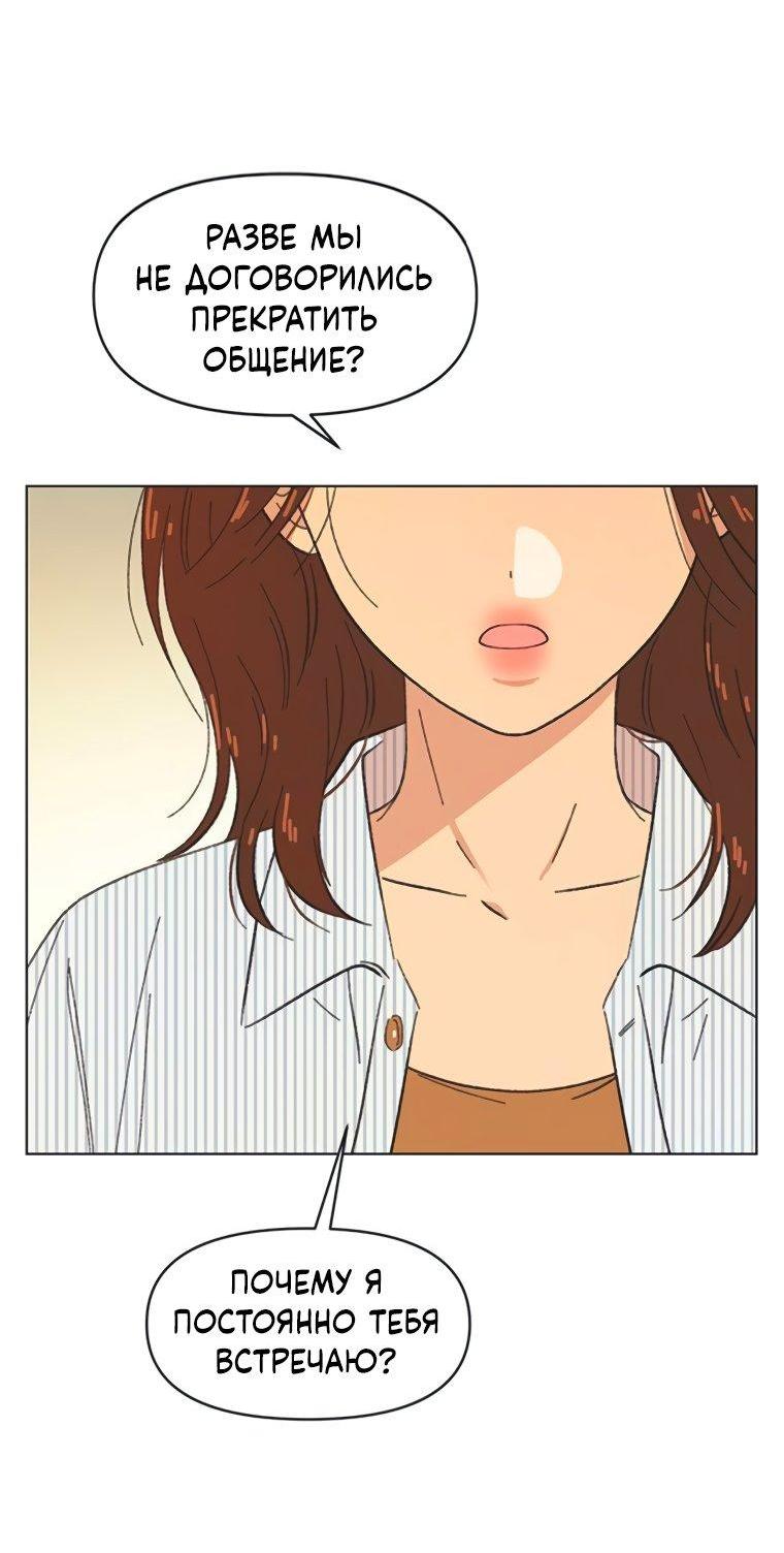 Манга Полная любви молодость - Глава 53 Страница 43