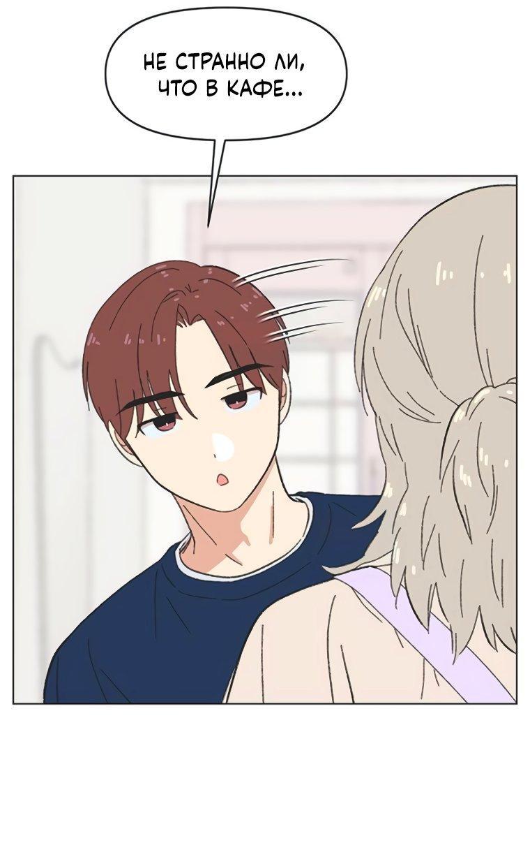 Манга Полная любви молодость - Глава 53 Страница 9