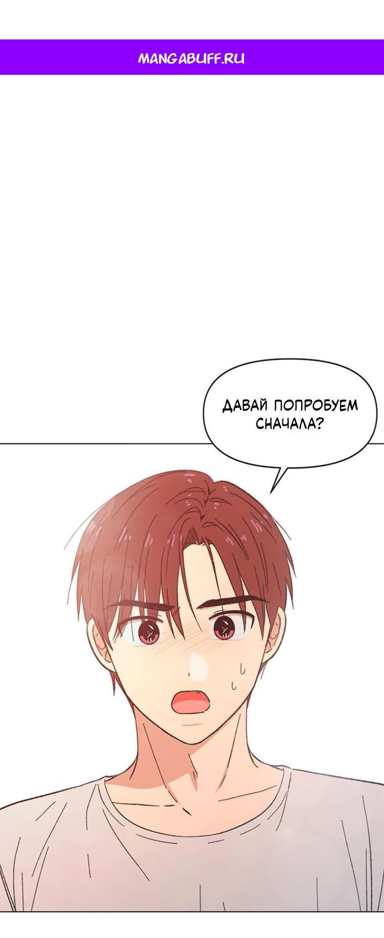 Манга Полная любви молодость - Глава 53 Страница 1