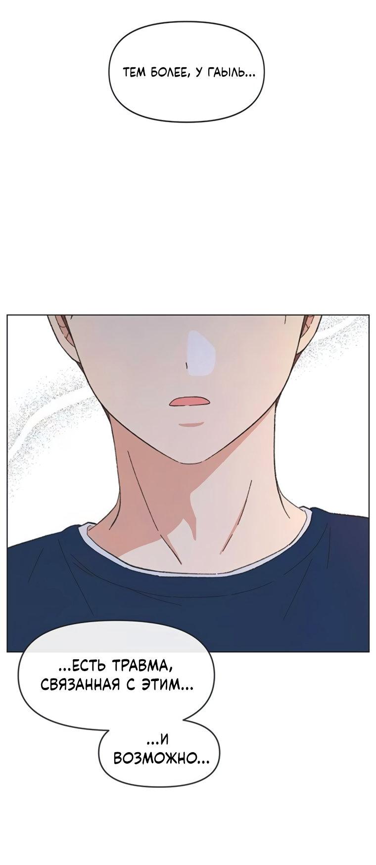 Манга Полная любви молодость - Глава 53 Страница 35