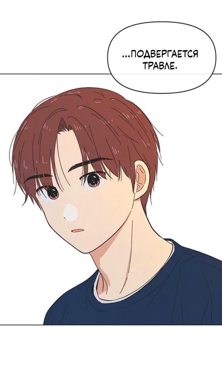 Манга Полная любви молодость - Глава 53 Страница 17